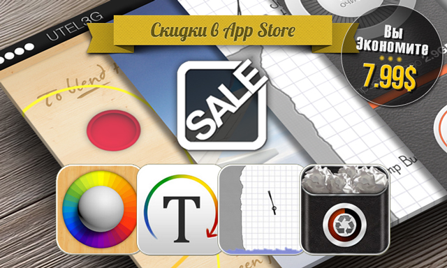 Скидки в App Store: Blendamaze, Curvegram, Stickman Cliff Diving, iClean