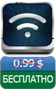 Приложения для iOS: скидки в App Store 3 апреля 2013 года-5