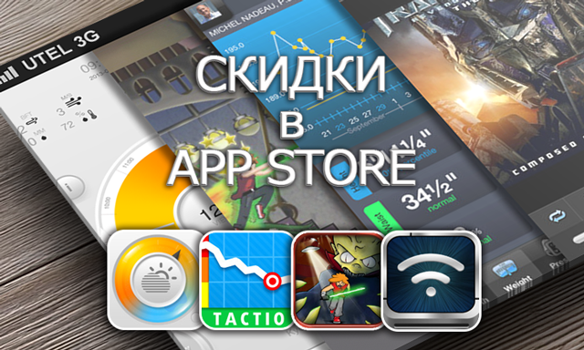 Приложения для iOS: скидки в App Store 3 апреля 2013 года Приложения для iOS: скидки в App Store 3 апреля 2013 года