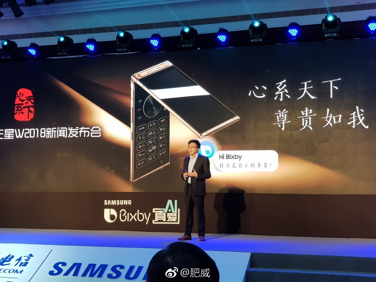 samsung-w2018-1.jpg