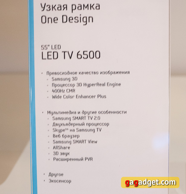 Телевизоры и домашние кинотеатры Samsung 2013 года своими глазами-12