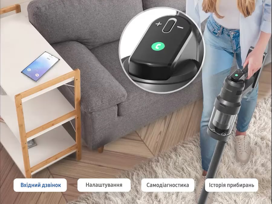 Bespoke Jet AI Ultra с функцией оповещений