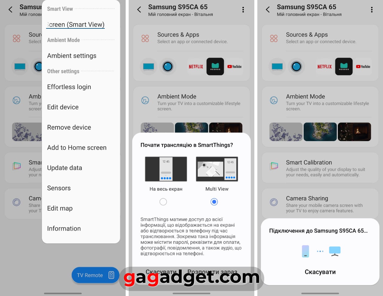 режим Multi View в Samsung S95C