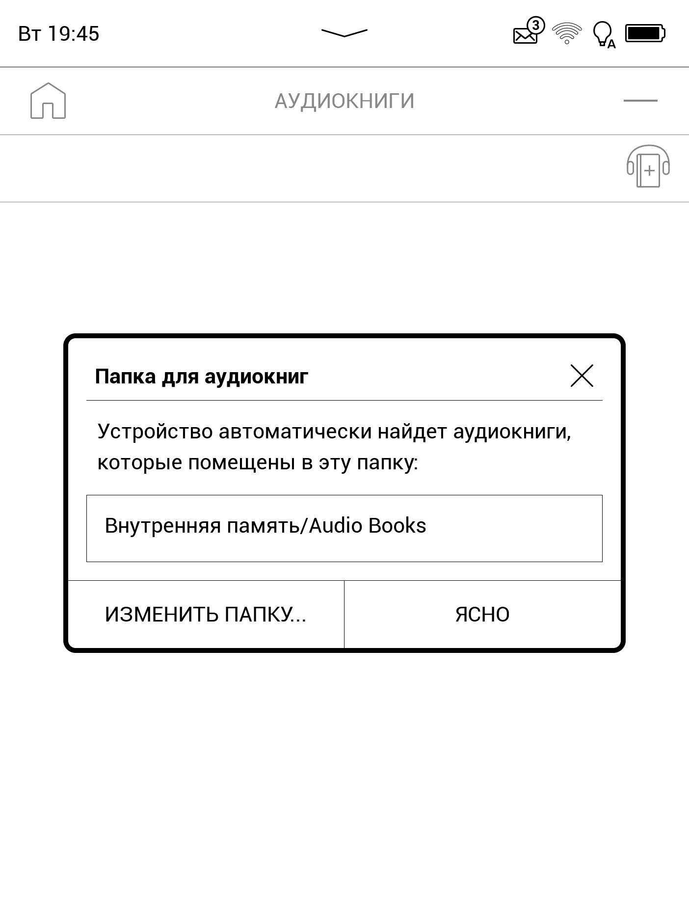 Pocketbook 740 Pro Review: Protected Reader with Audio Support-62