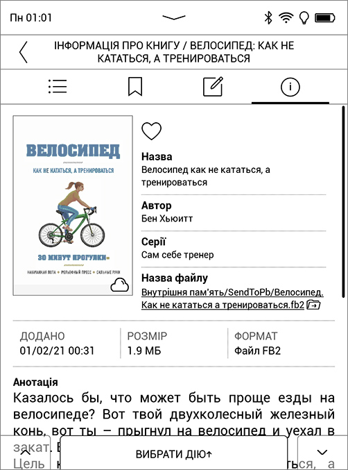 Обзор PocketBook 633 Color с экраном E-Ink Kaleido: всеядность в цвете-140