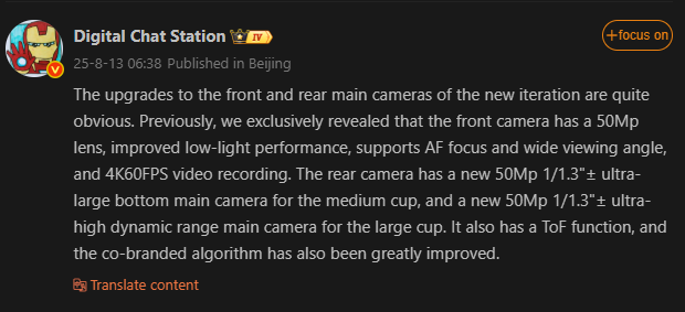 Інсайд щодо камер Xiaomi 16. Ілюстрація: Weibo