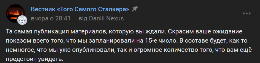 Ображені люди: російська спільнота злила 16 ГБ файлів S.T.A.L.K.E.R. 2 і показала карту світу, опис сюжету, арти та інші деталі-2