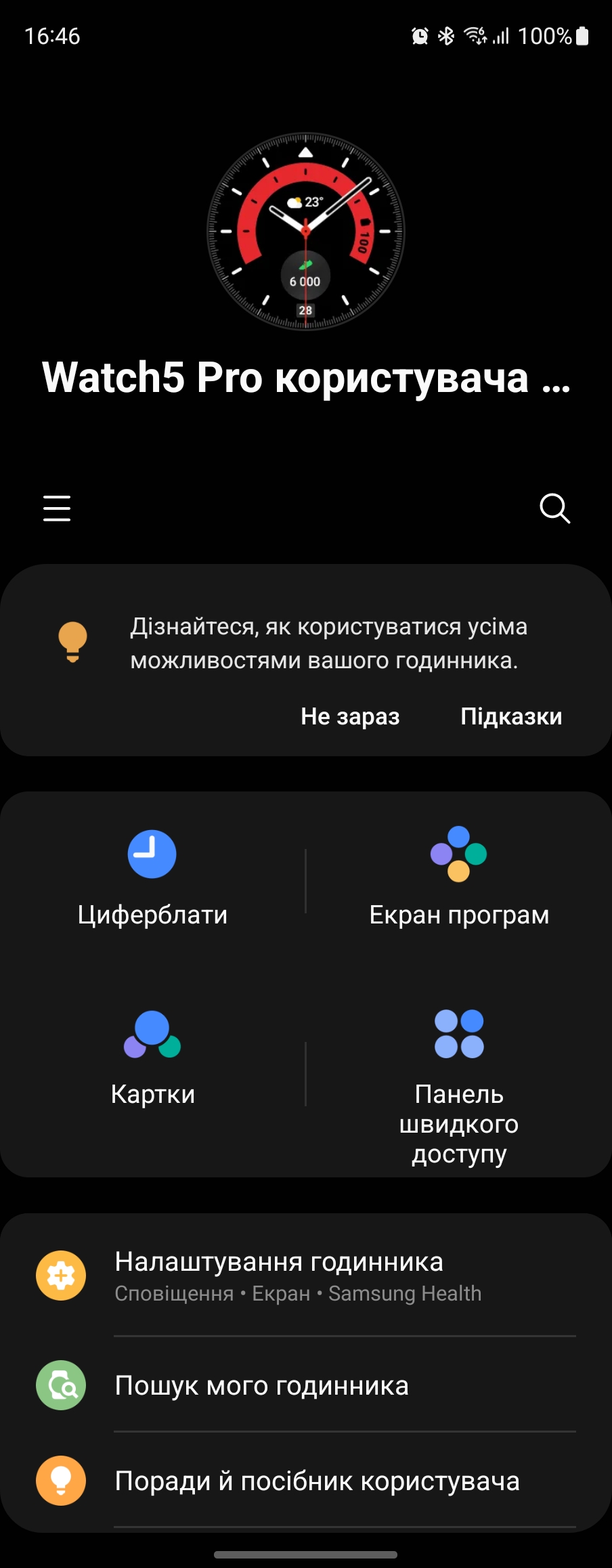 Обзор Samsung Galaxy Watch5 Pro и Watch5: плюс автономность, минус физический безель-162