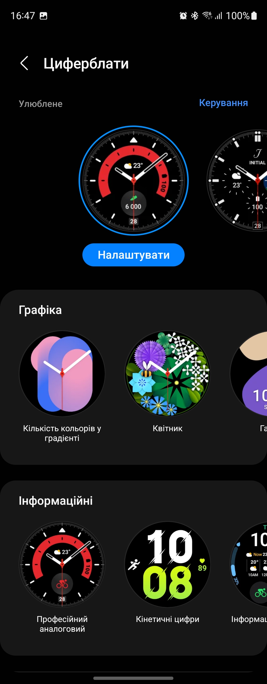 Обзор Samsung Galaxy Watch5 Pro и Watch5: плюс автономность, минус физический безель-163