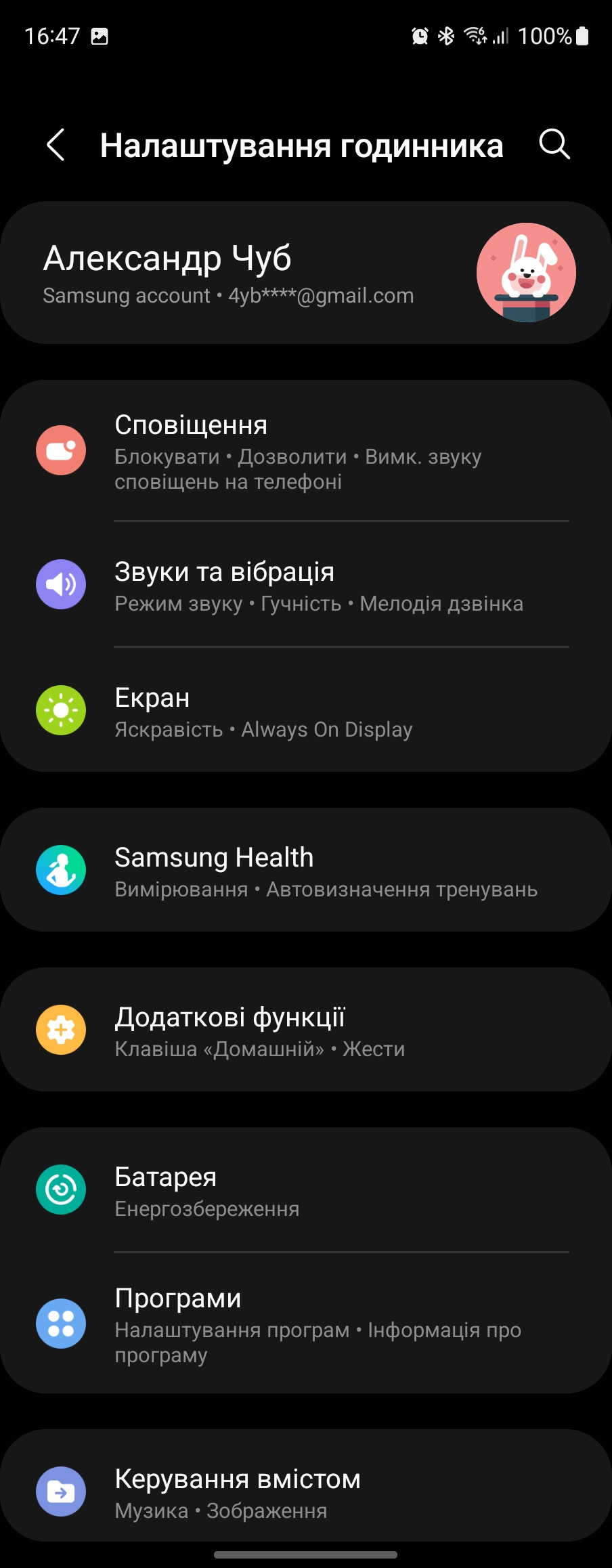 Обзор Samsung Galaxy Watch5 Pro и Watch5: плюс автономность, минус физический безель-167