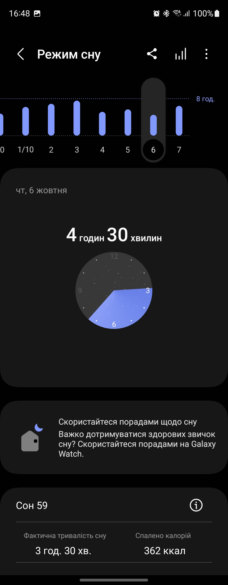 Обзор Samsung Galaxy Watch5 Pro и Watch5: плюс автономность, минус физический безель-184