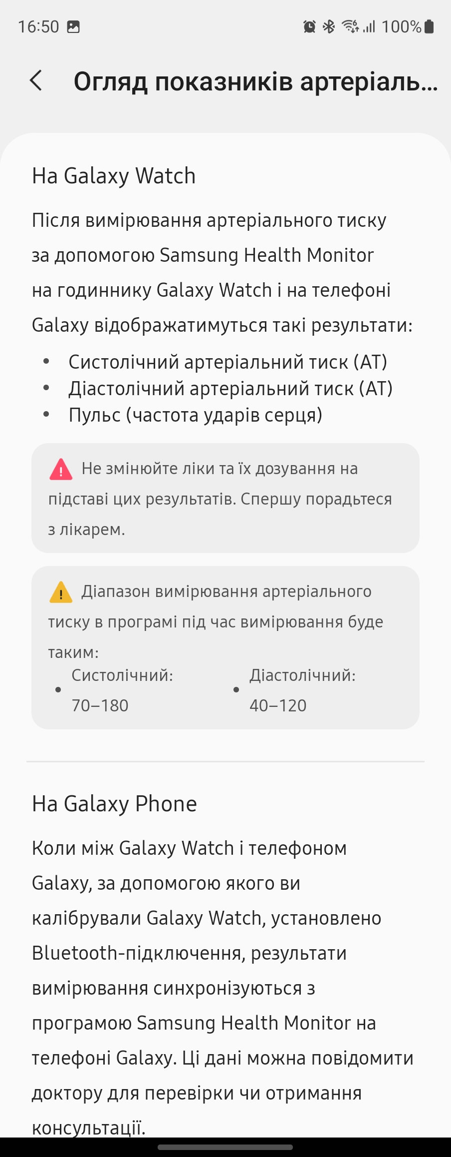 Обзор Samsung Galaxy Watch5 Pro и Watch5: плюс автономность, минус физический безель-227