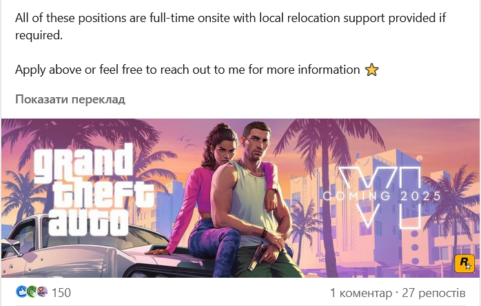 Банер GTA VI з написом 'coming 2025'