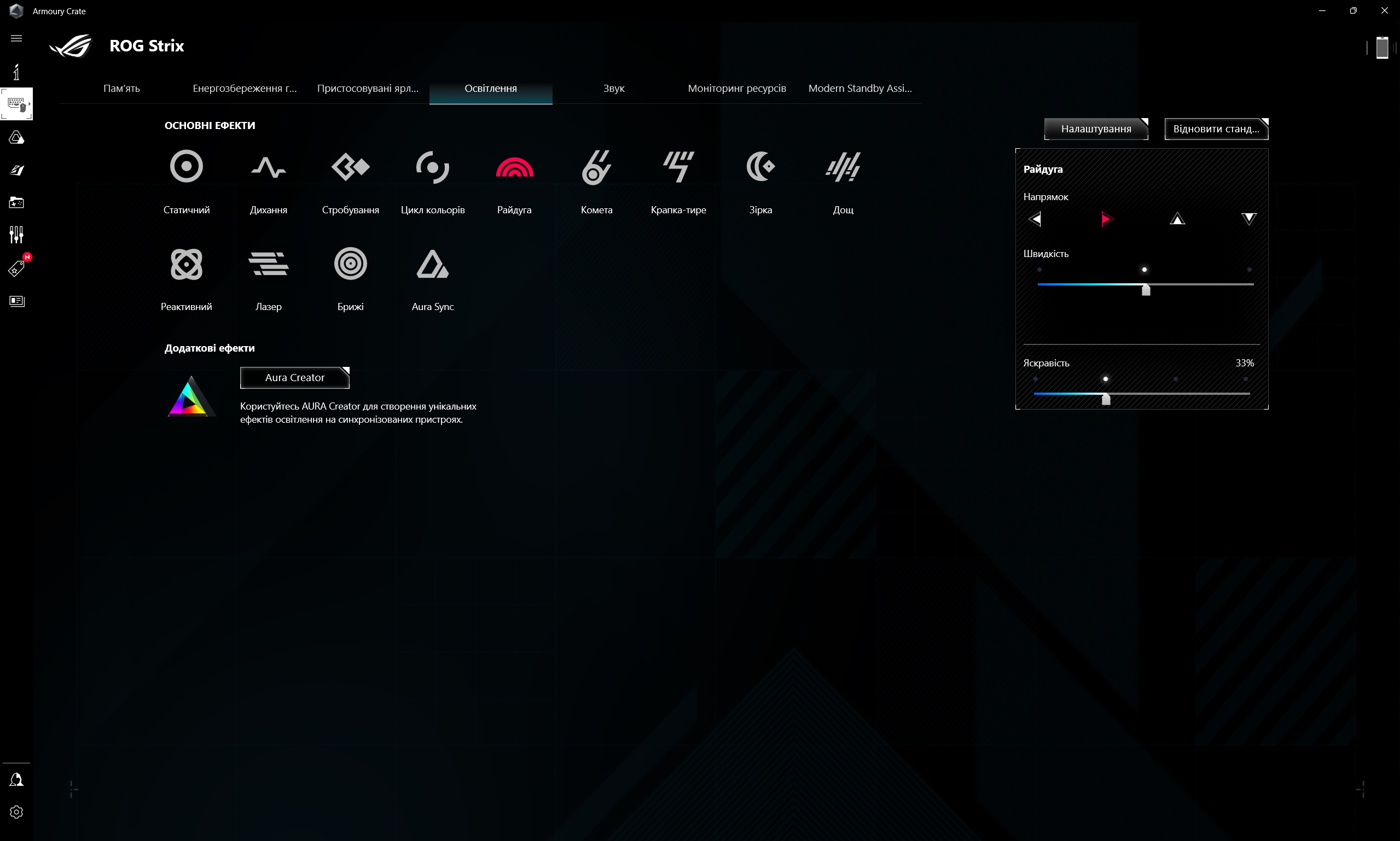 Огляд ASUS ROG Strix SCAR 16 (2023): тотальне домінування на віртуальному полі бою-215