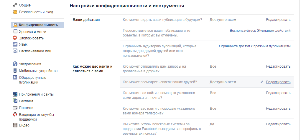 як приховати одного в фейсбуці