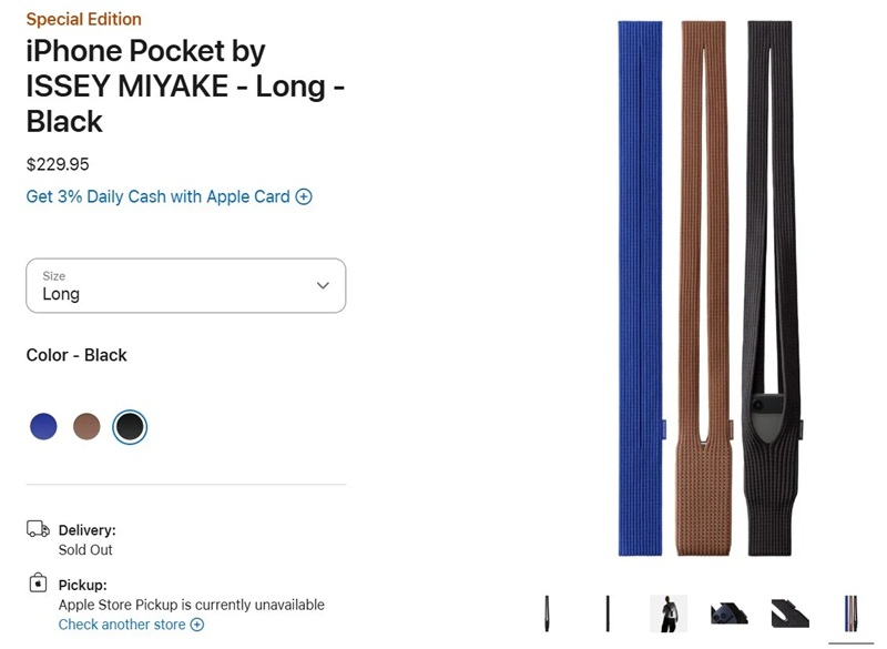 Распродано iPhone Pocket