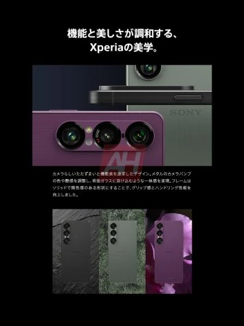 Маркетингові матеріали Sony Xperia 1 VII