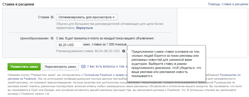 реклама facebook ціна
