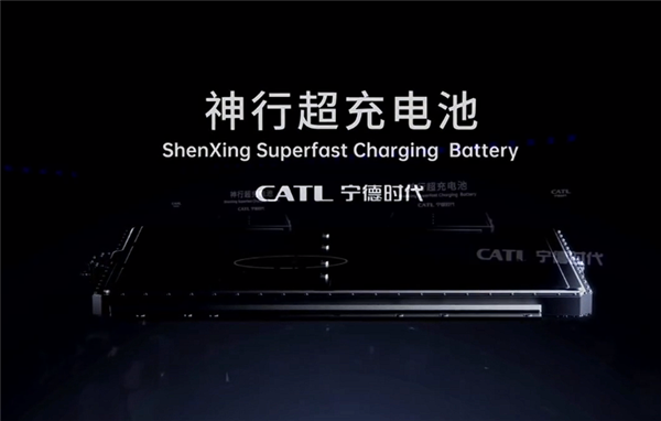 Shenxing Superfast Charging Battery. Ілюстрація: CATL
