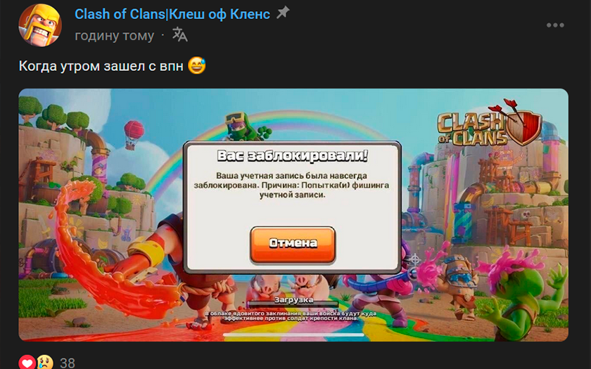Oh, what happened? Popular mobile game Clash of Clans can no longer be launched in Russia-3