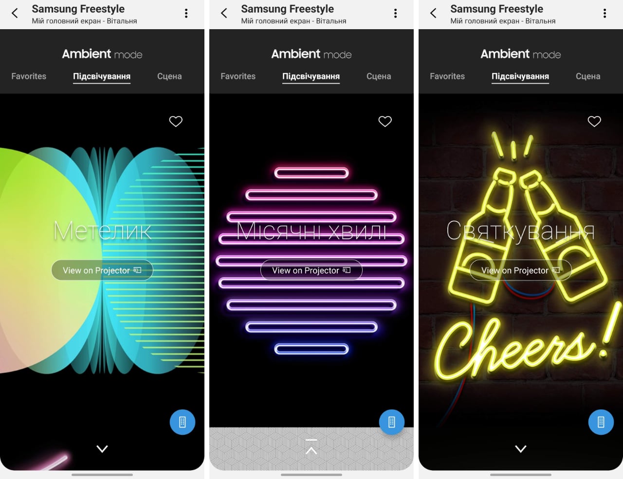 Больше, чем просто портативный проектор: 6 профессий Samsung The Freestyle-47