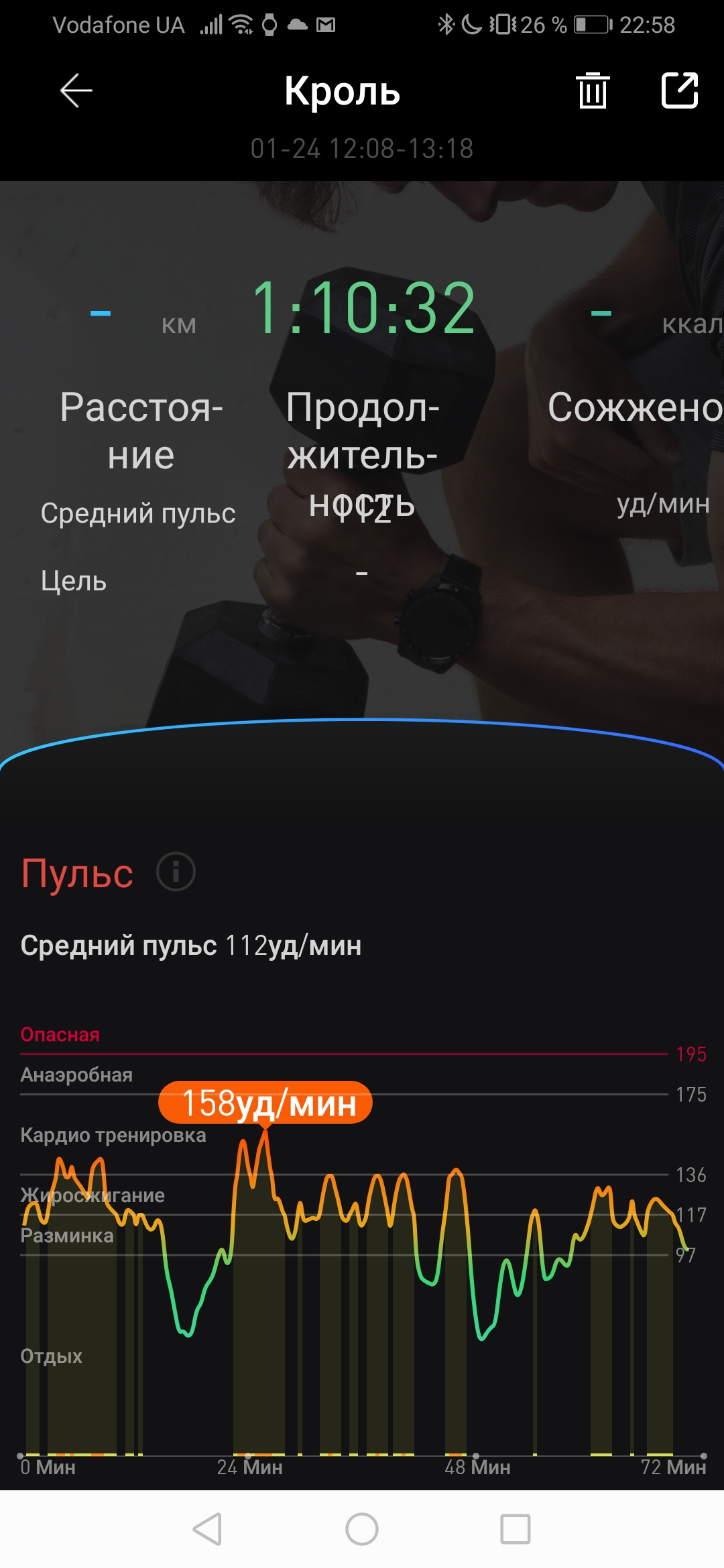 Обзор MOBVOI TicWatch Pro: смарт-часы на WearOS-55