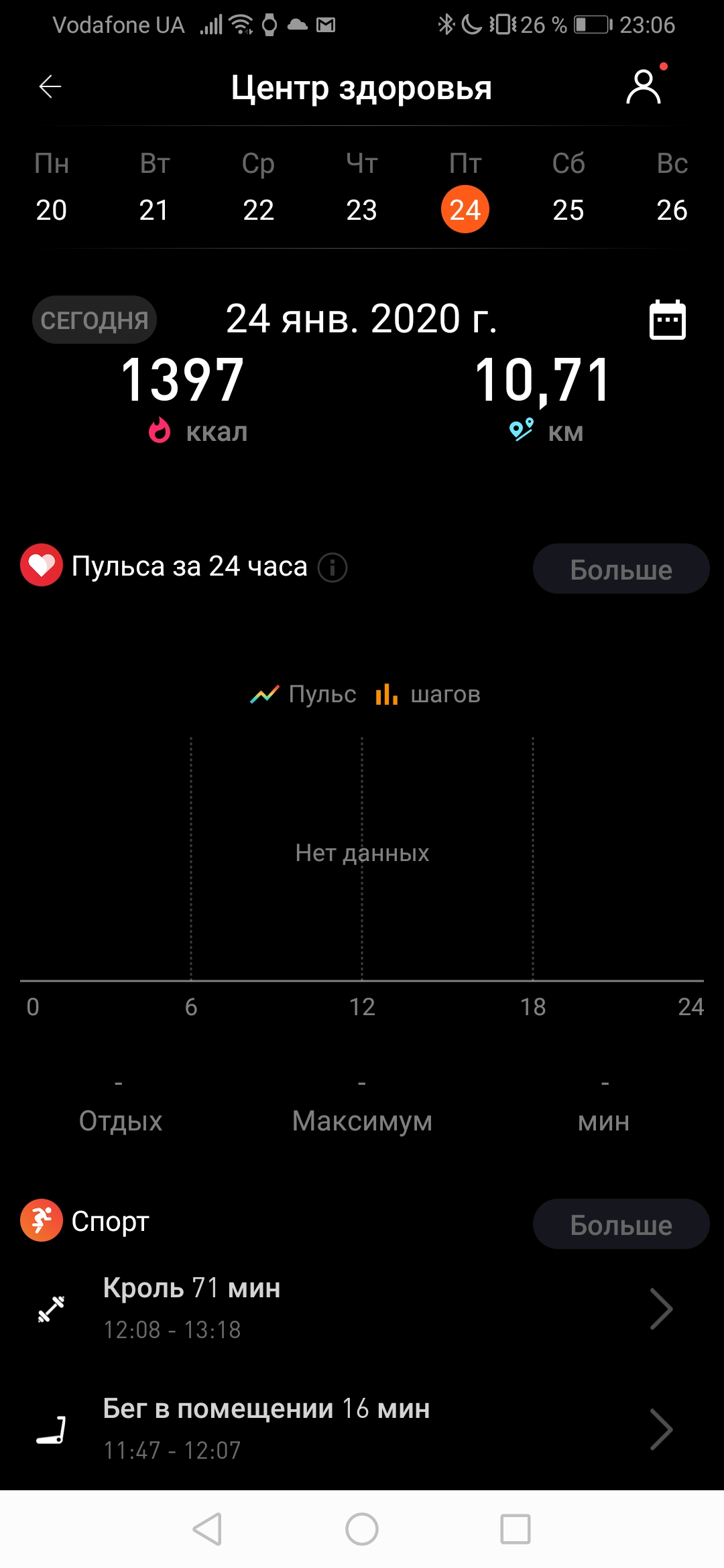 Обзор MOBVOI TicWatch Pro: смарт-часы на WearOS-59