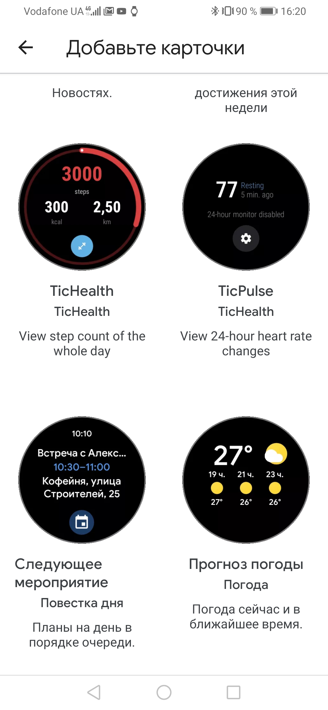 Обзор MOBVOI TicWatch Pro: смарт-часы на WearOS-70
