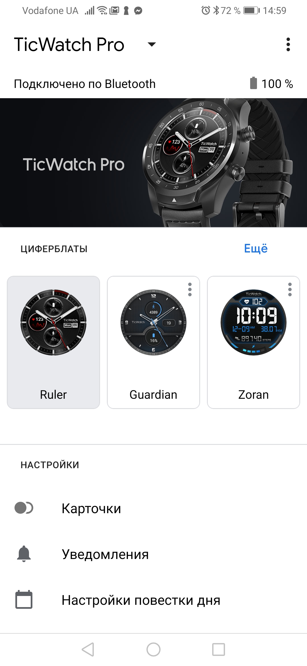 Обзор MOBVOI TicWatch Pro: смарт-часы на WearOS-71