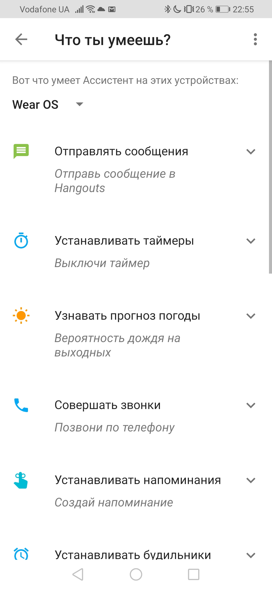 Обзор MOBVOI TicWatch Pro: смарт-часы на WearOS-74