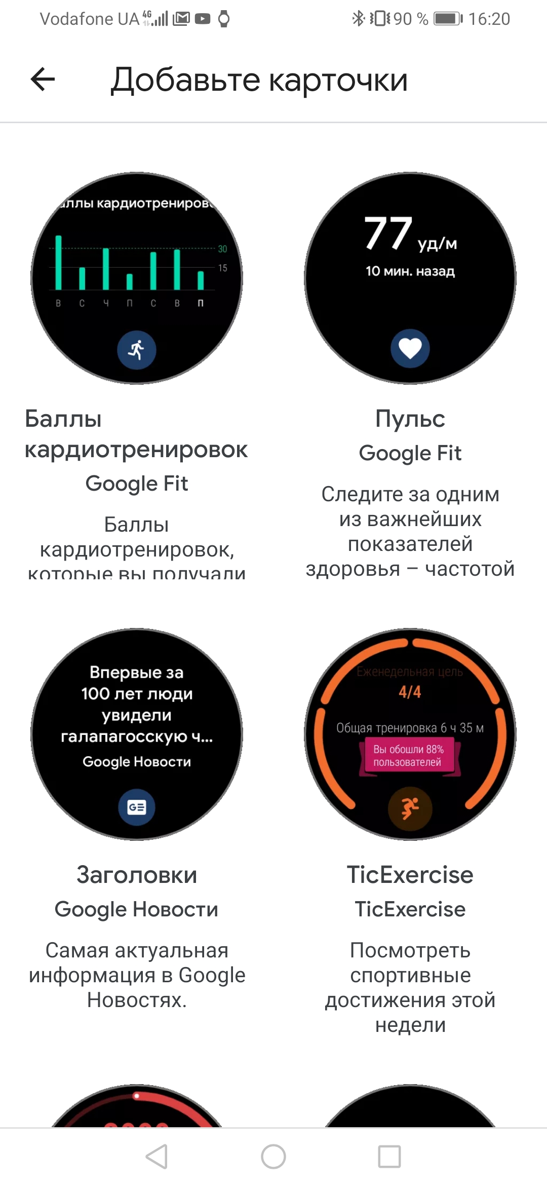Обзор MOBVOI TicWatch Pro: смарт-часы на WearOS-78