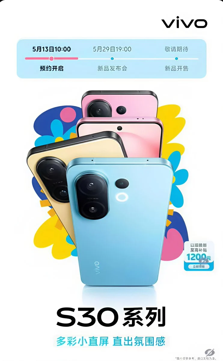 Тизер нових смартфонів Vivo S30 та S30 Pro Mini