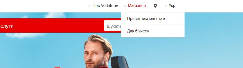 Меню магазинов на сайте водафон Украина Раздел магазинов на сайте vodafone Украина