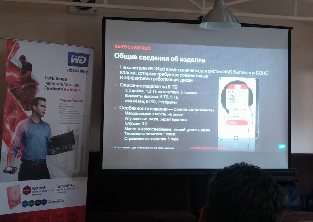 Презентация обновленных жестких дисков WD Red и Red Pro для домашних и офисных сетевых хранилищ-3