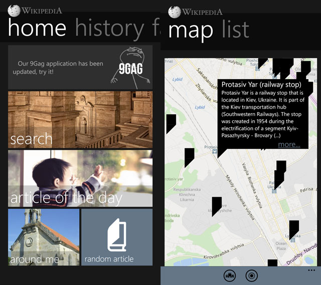 Приложения для Windows Phone: Wikipedia