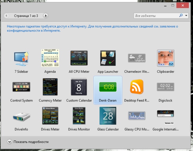Как жить с Windows 8: практические советы. Часть 2-3