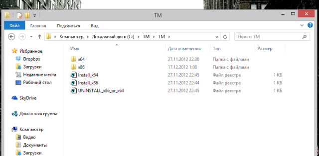 Как жить с Windows 8: практические советы. Часть 2-5