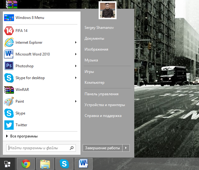 Как жить с Windows 8: практические советы. Часть 2-10