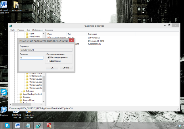 Как жить с Windows 8: практические советы. Часть 2-14