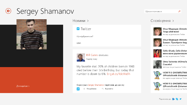 Как жить с Windows 8: практические советы. Часть 2-17