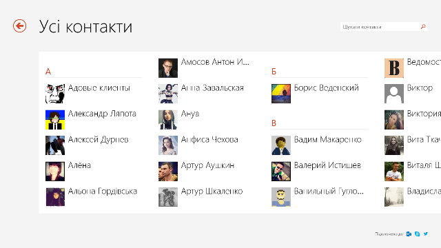 Как жить с Windows 8: практические советы. Часть 2-18