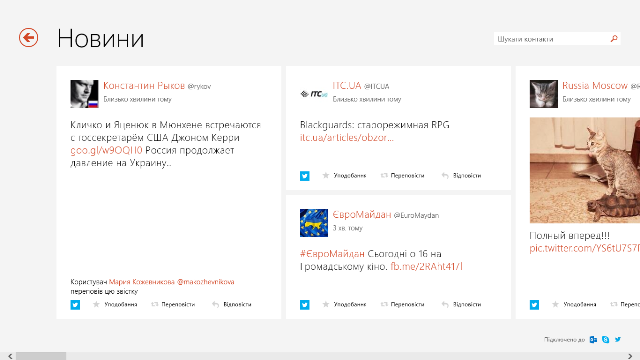 Как жить с Windows 8: практические советы. Часть 2-19