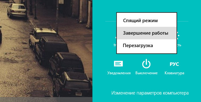 Как жить с Windows 8: практические советы. Часть 6-16