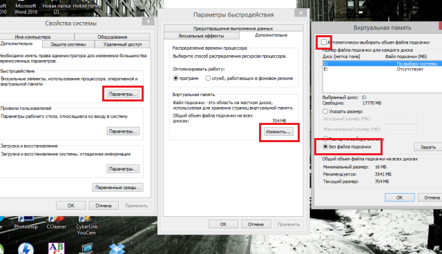 Как жить с Windows 8: практические советы. Часть 4-2