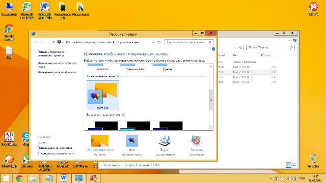 Как жить с Windows 8: практические советы. Часть 4-8