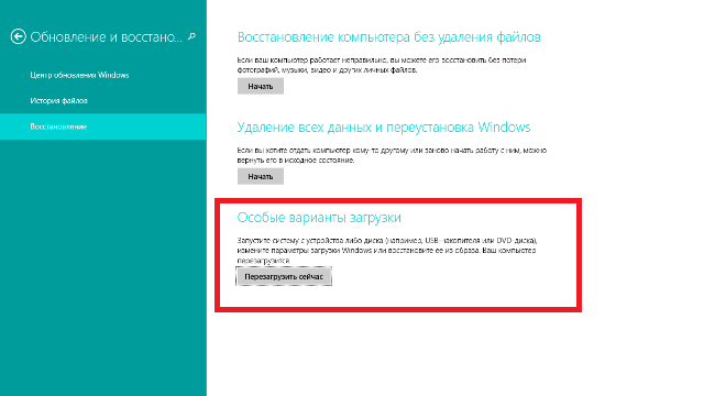 Как жить с Windows 8: практические советы. Часть 4-9