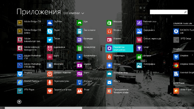 Как жить с Windows 8: практические советы. Часть 5-2