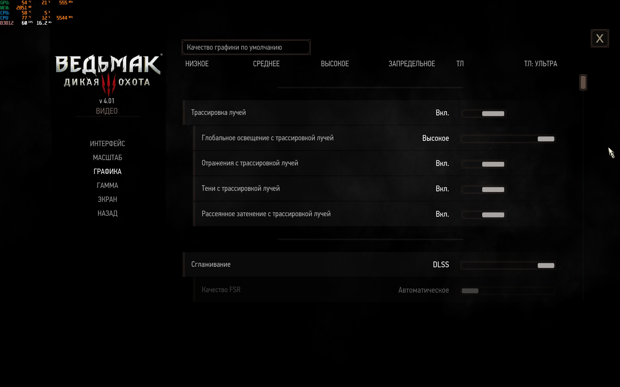Огляд ASUS ROG Strix SCAR 16 (2023): тотальне домінування на віртуальному полі бою-148