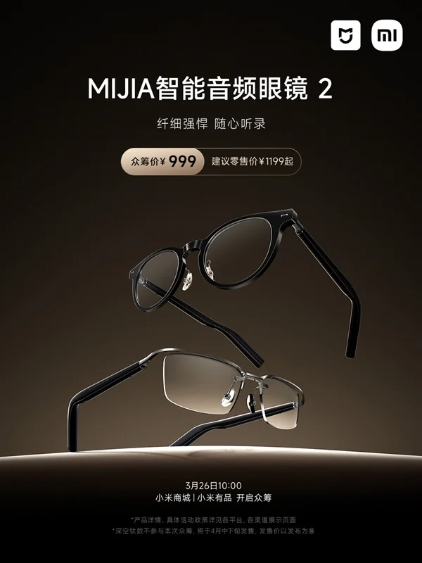 Xiaomi Mijia Smart Audio Glasses 2 - зовнішній вигляд