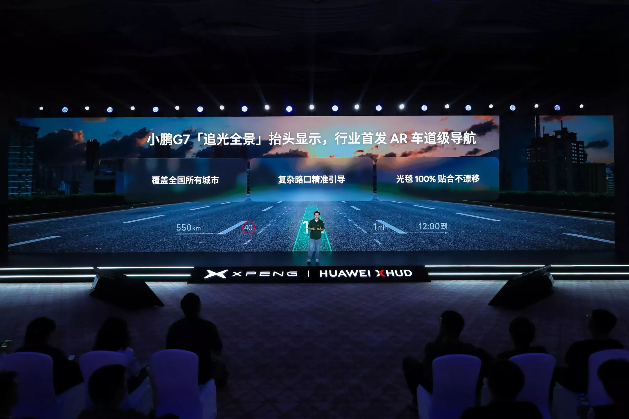 Интерфейс AR-дисплея Xpeng G7